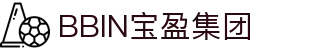 BBIN·宝盈集团(中国有限公司)官方网站